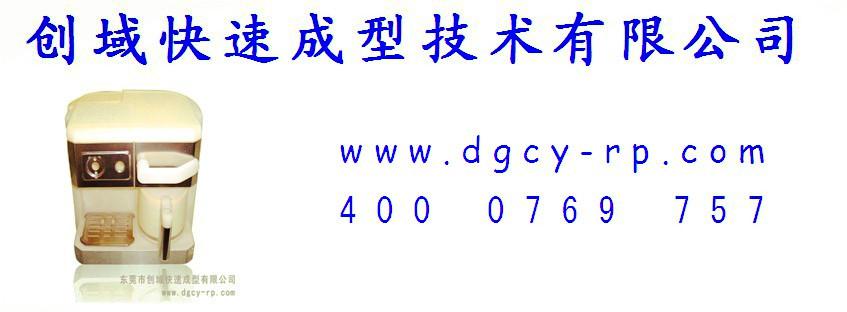 創(chuàng )域手板